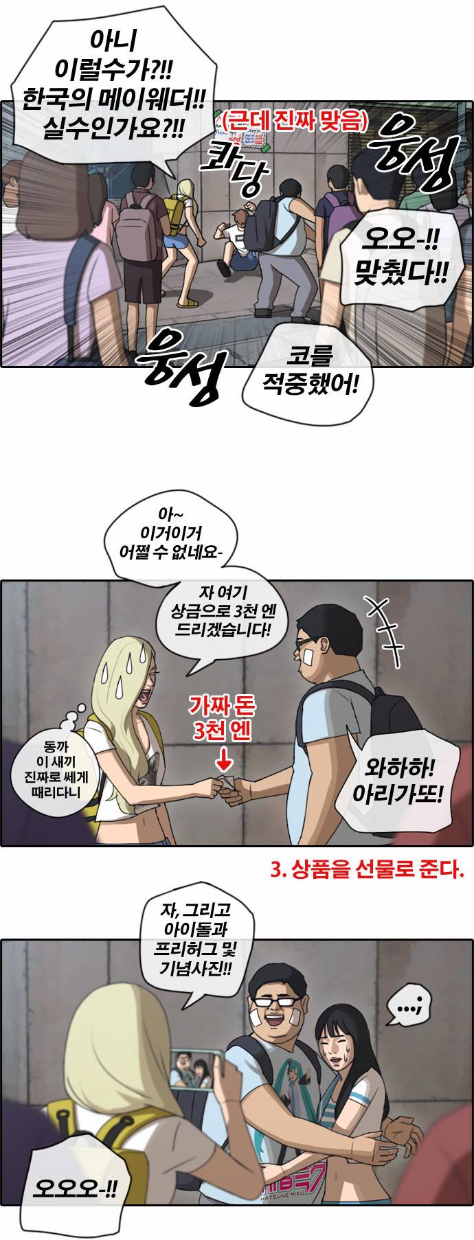 프리드로우 73화 22