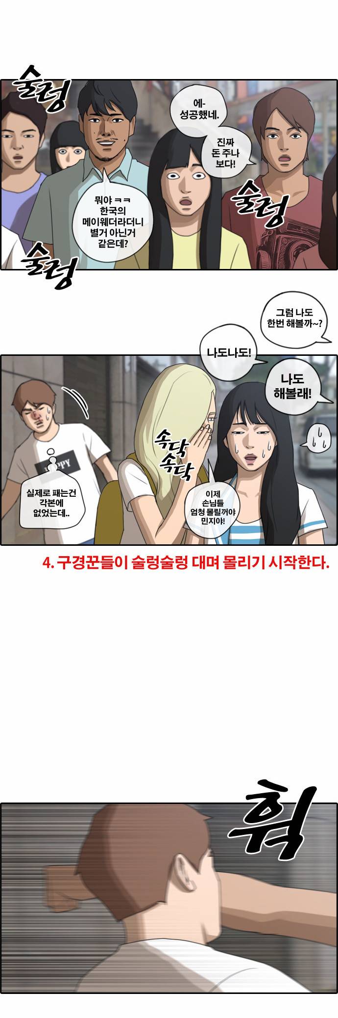 프리드로우 73화 23