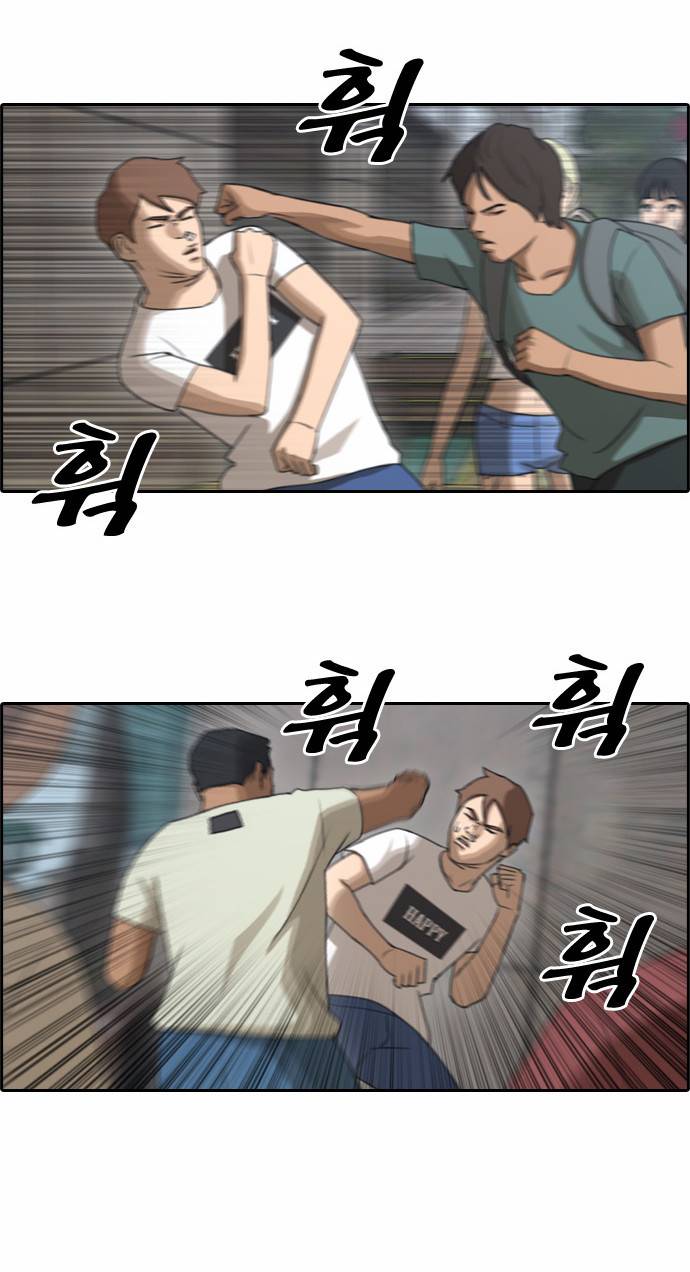 프리드로우 73화 24