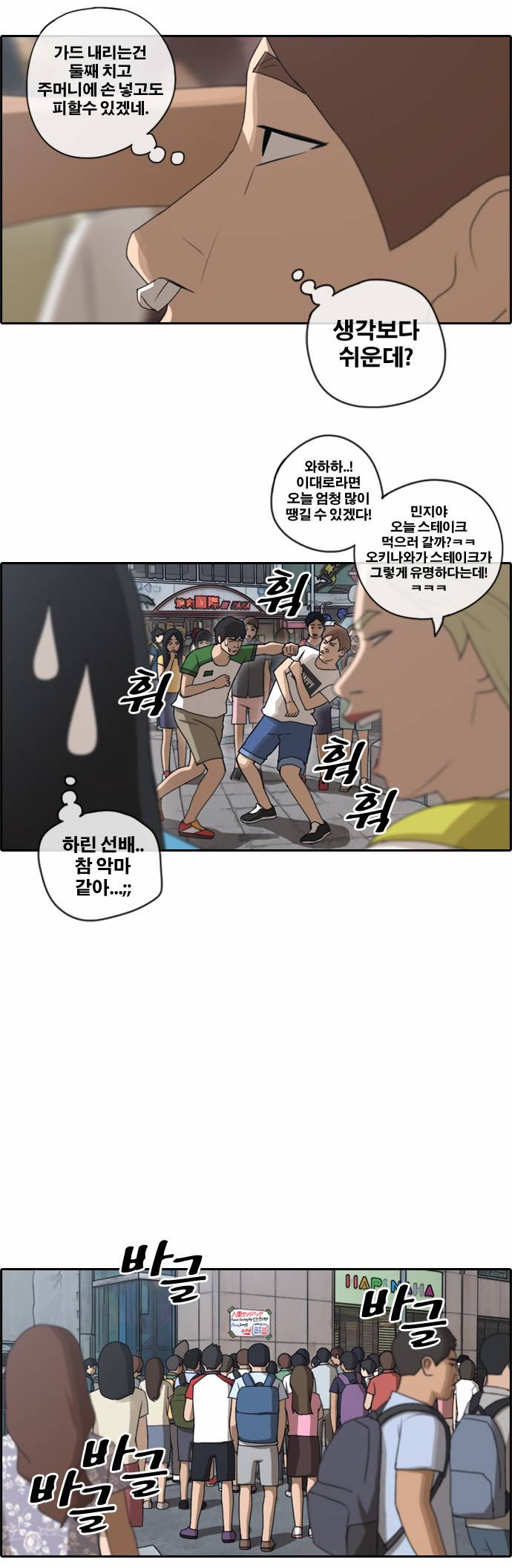 프리드로우 73화 25