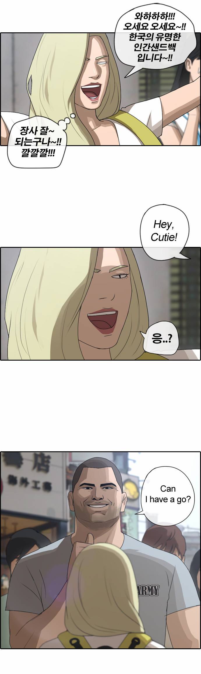 프리드로우 73화 26