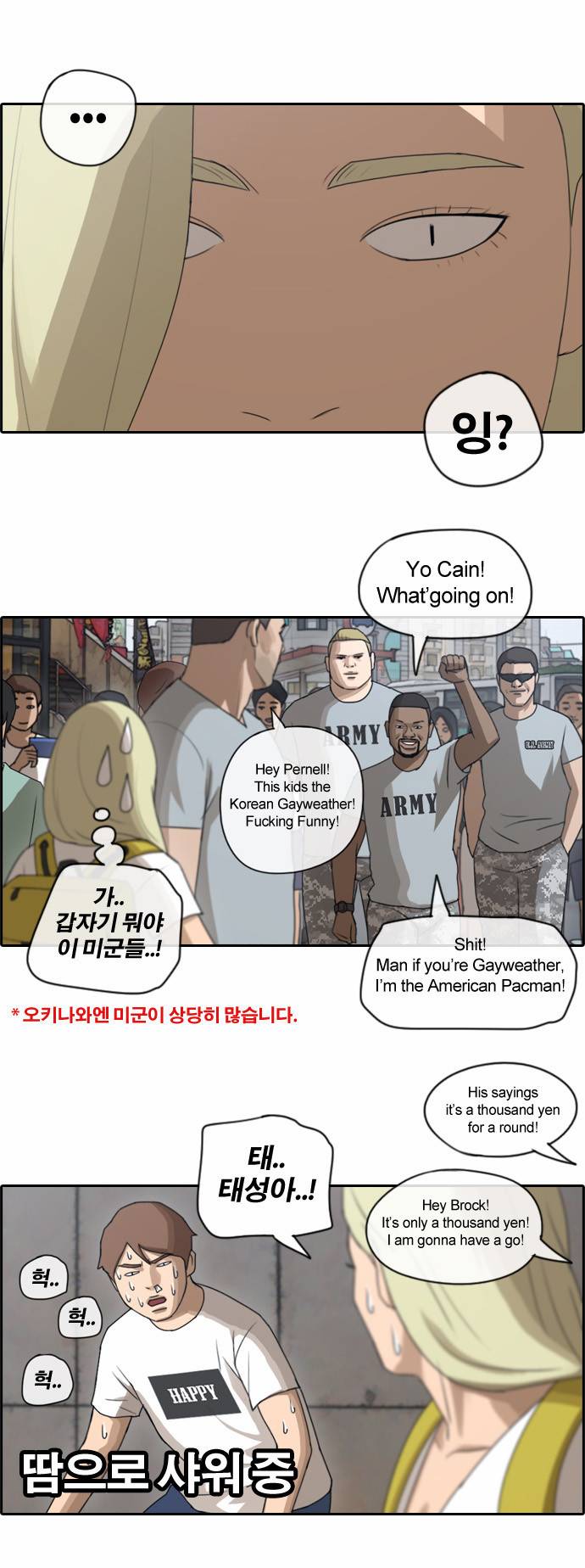프리드로우 73화 27