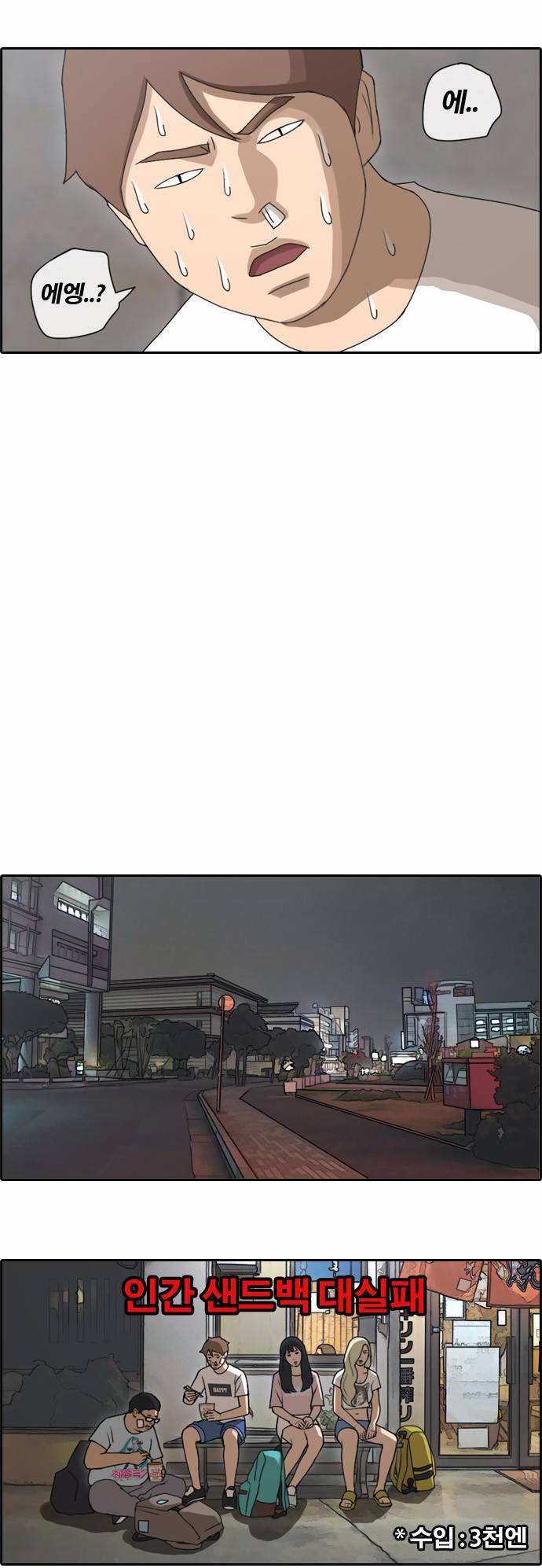 프리드로우 73화 28