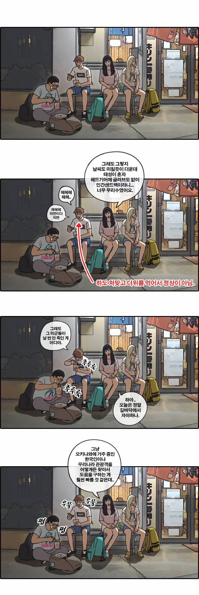 프리드로우 73화 30