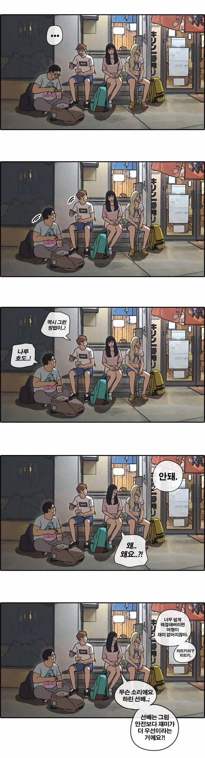 프리드로우 73화 31