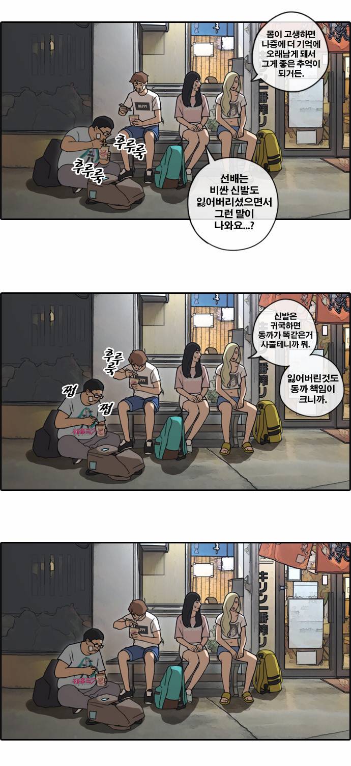 프리드로우 73화 32