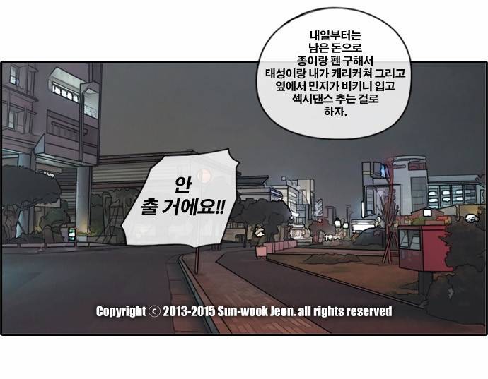 프리드로우 73화 34