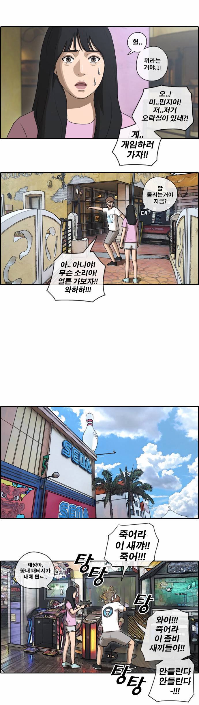 프리드로우 82화 3