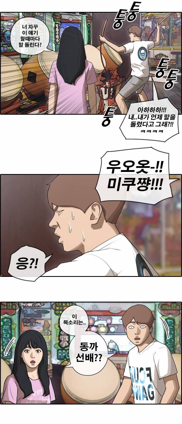 프리드로우 82화 4