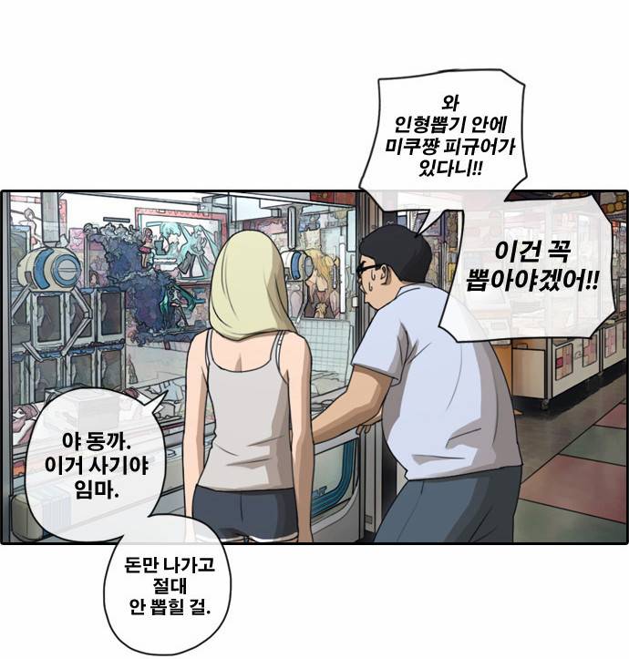 프리드로우 82화 5