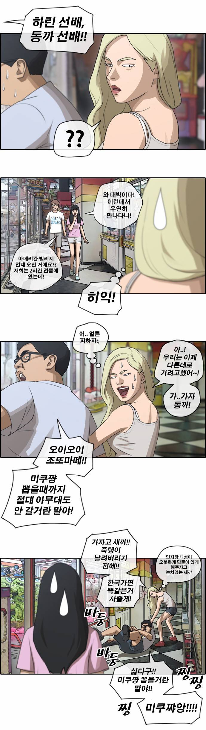 프리드로우 82화 6