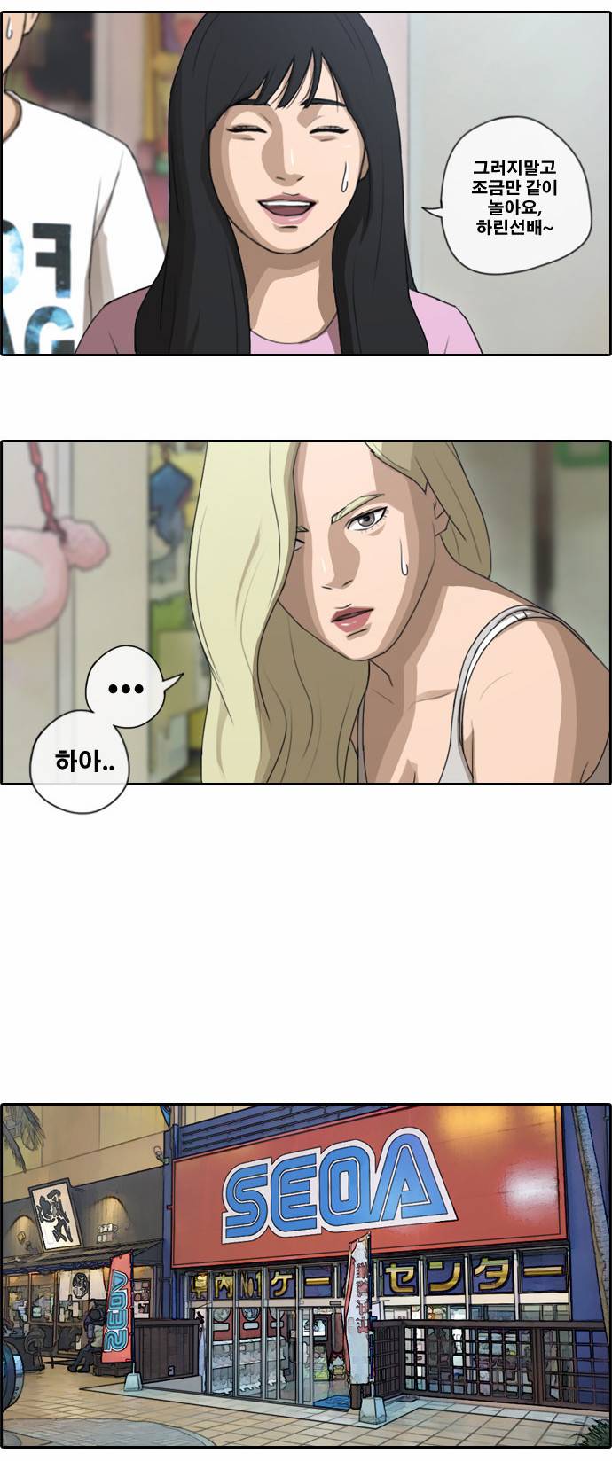 프리드로우 82화 7