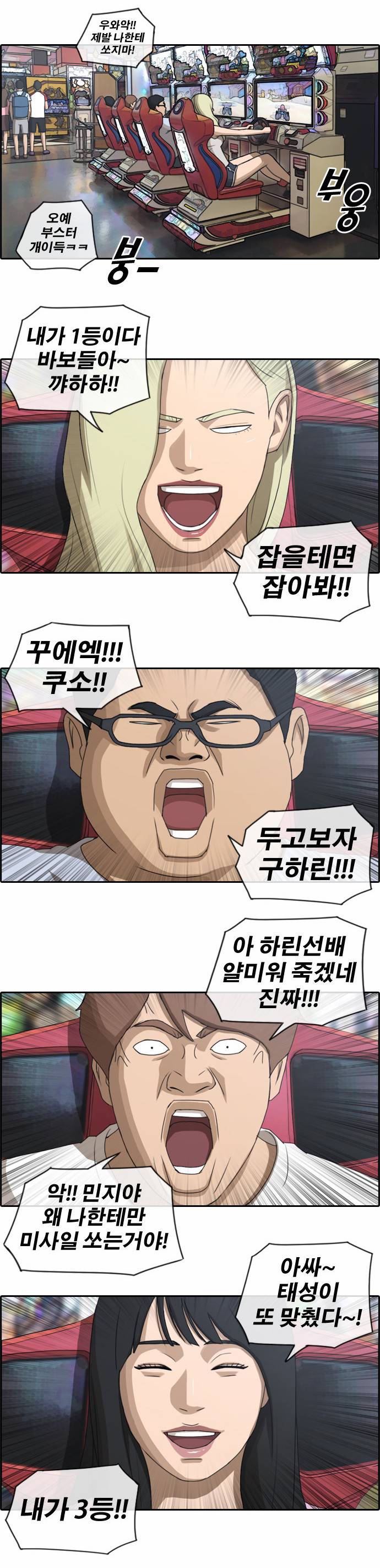프리드로우 82화 8