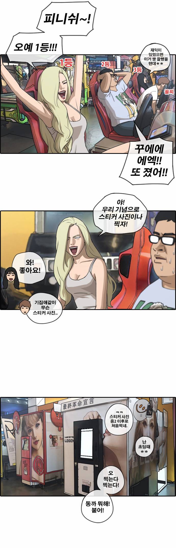 프리드로우 82화 10
