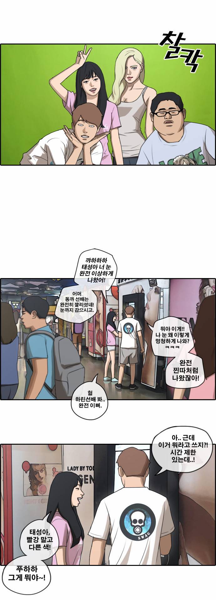 프리드로우 82화 11