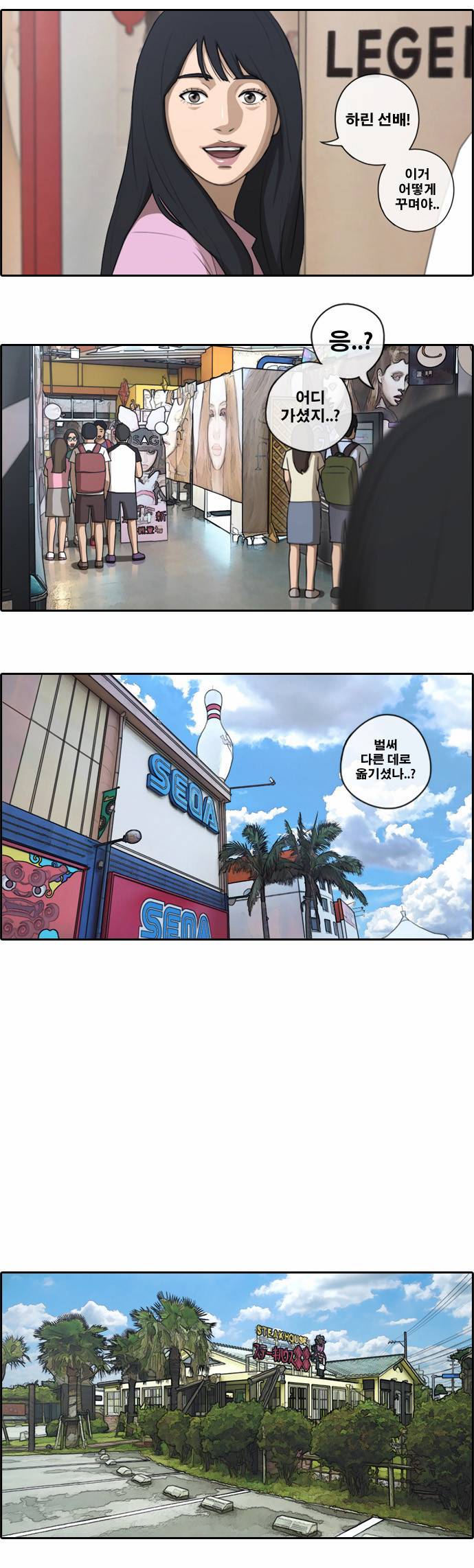 프리드로우 82화 12