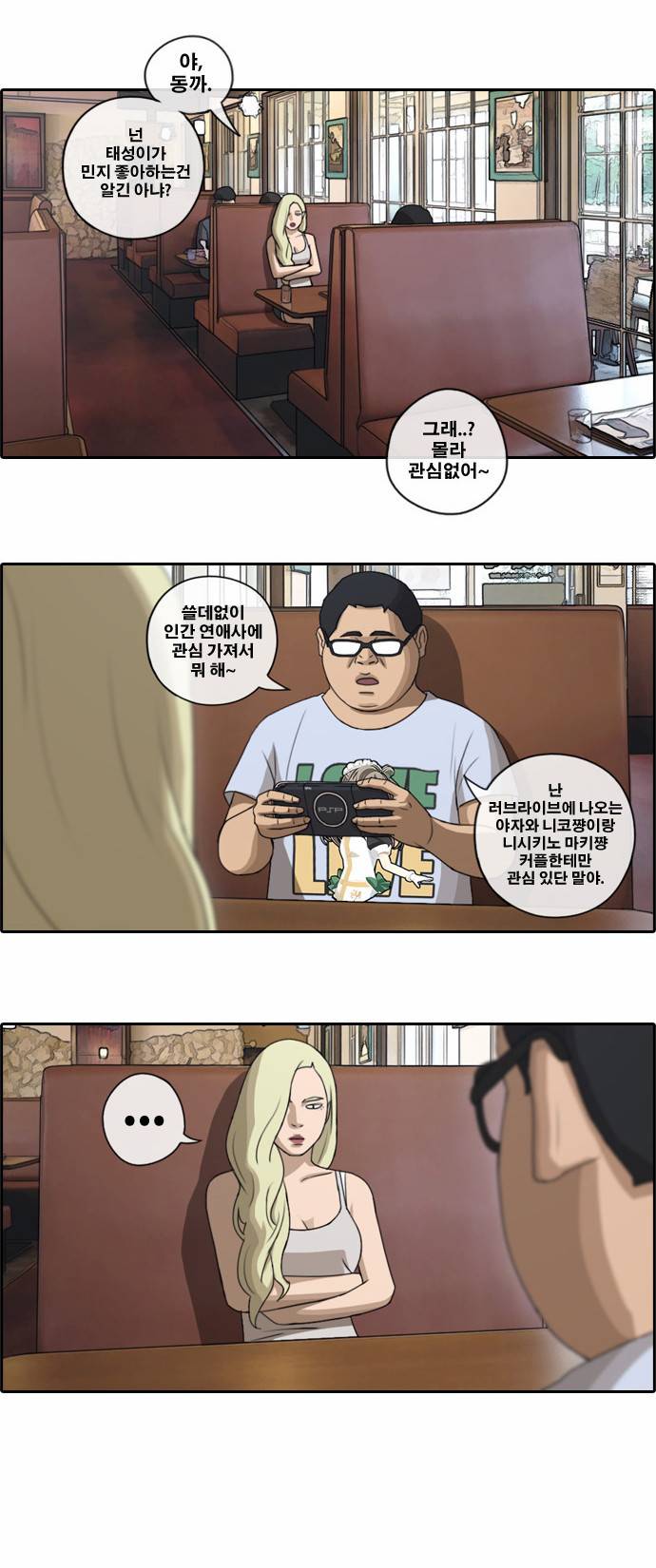 프리드로우 82화 13