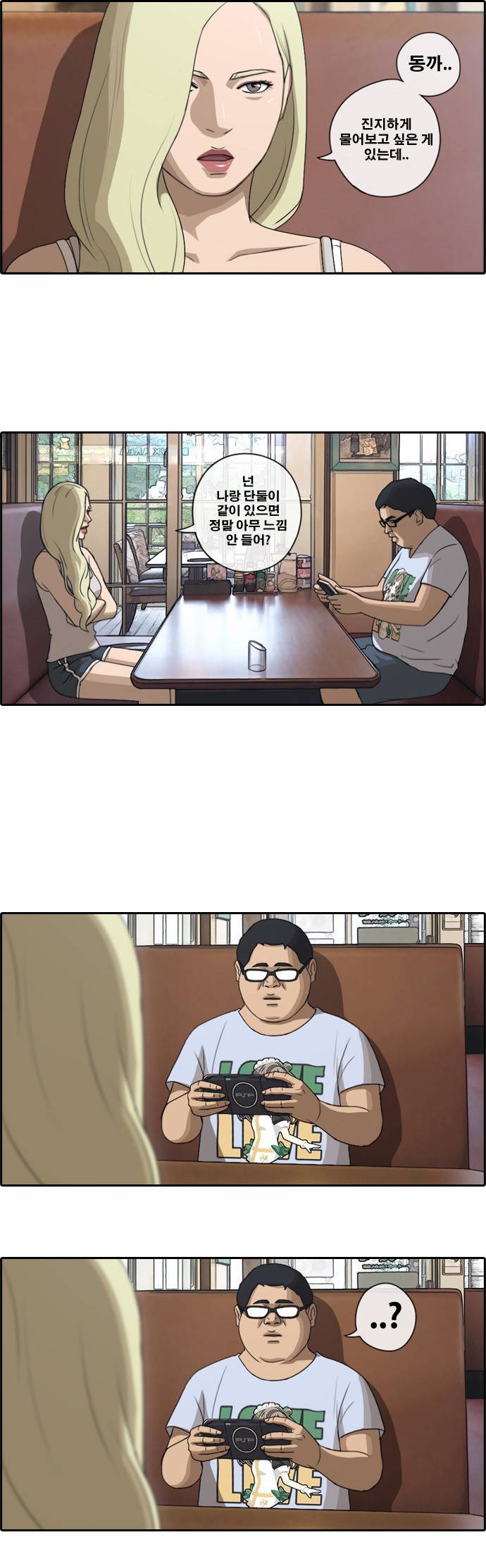 프리드로우 82화 14