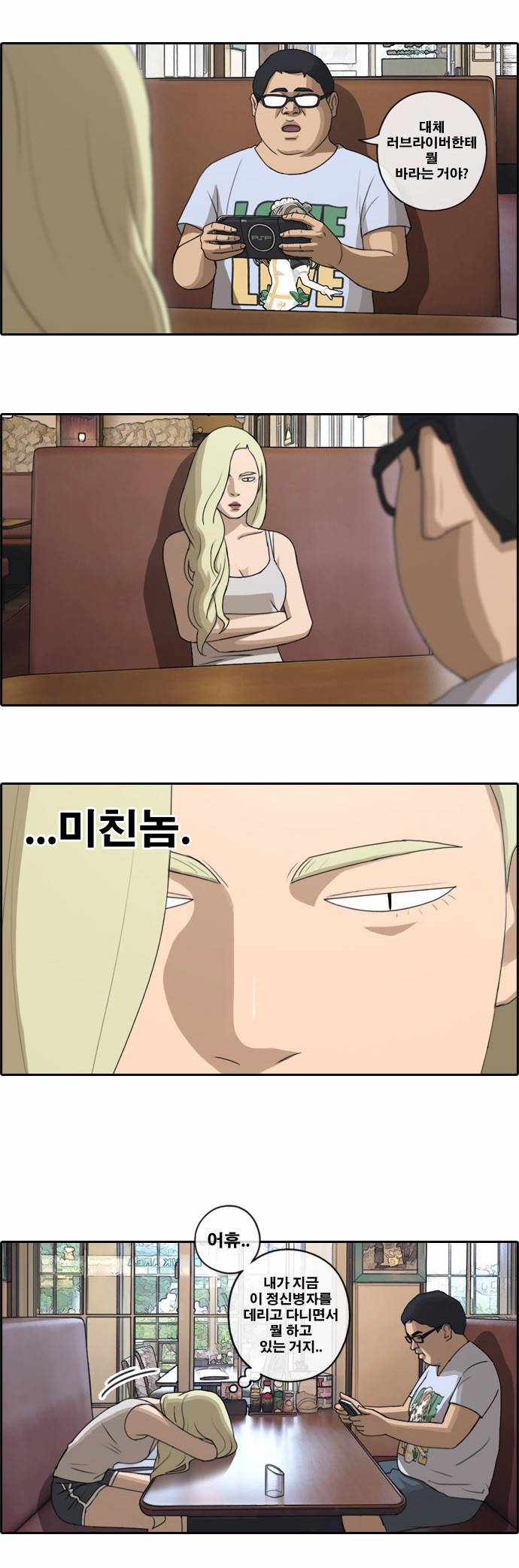 프리드로우 82화 15