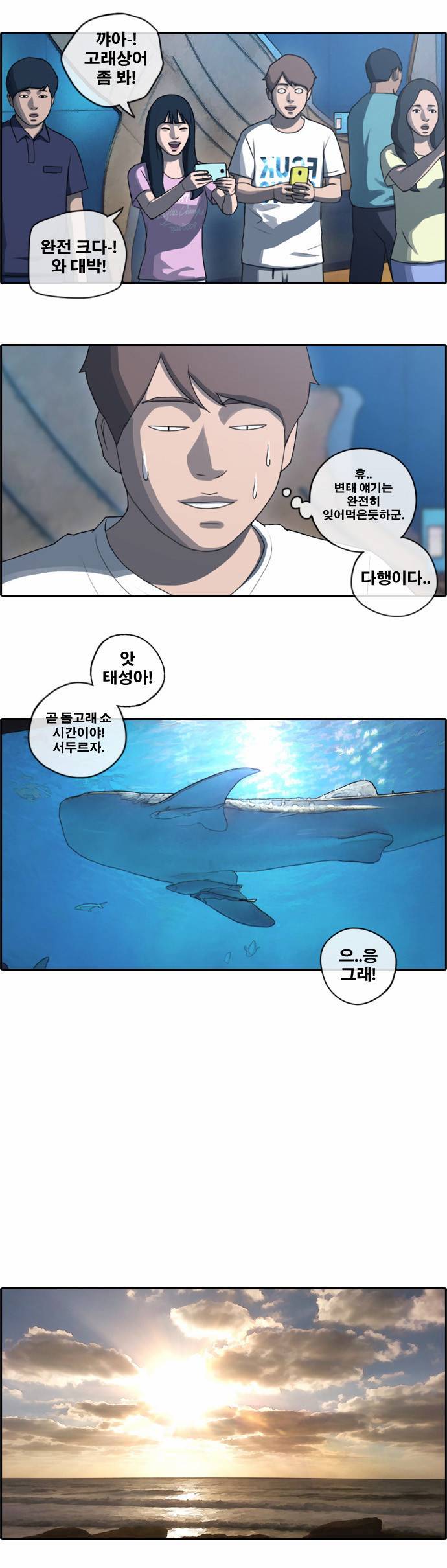 프리드로우 82화 18