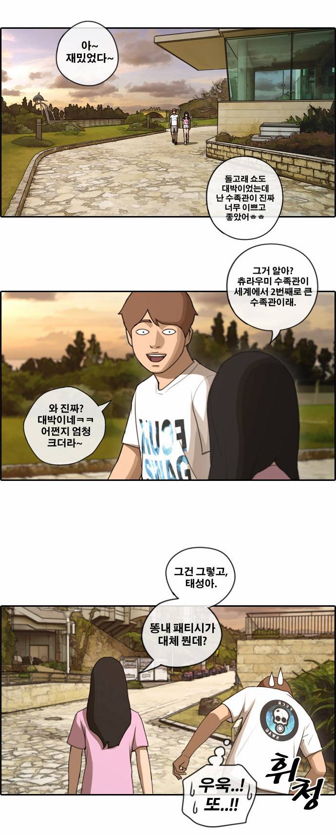 프리드로우 82화 19