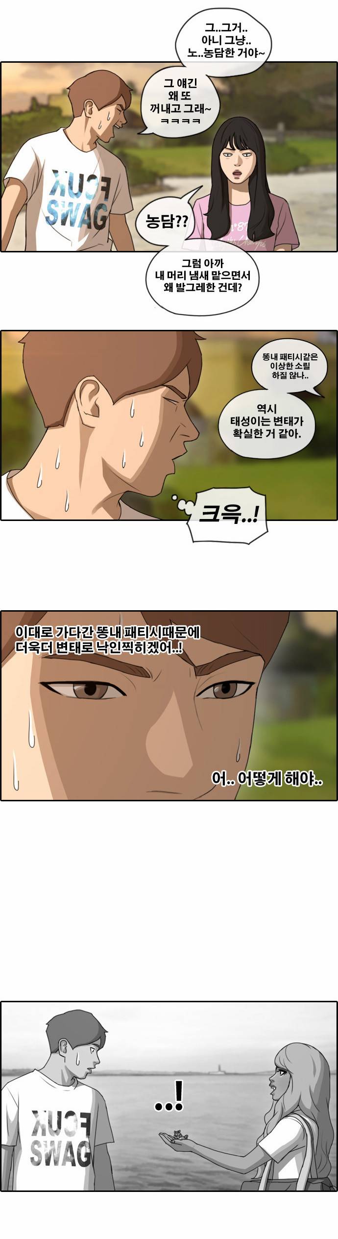 프리드로우 82화 20