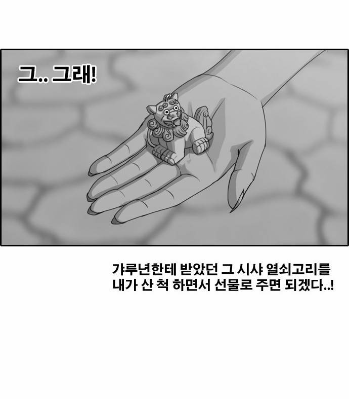 프리드로우 82화 21