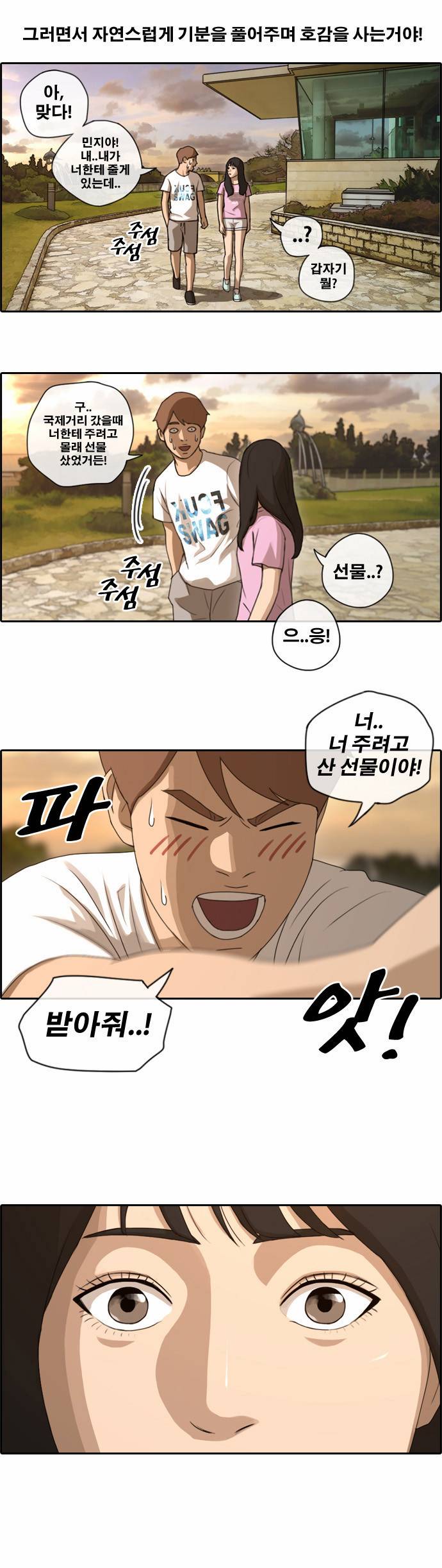 프리드로우 82화 22
