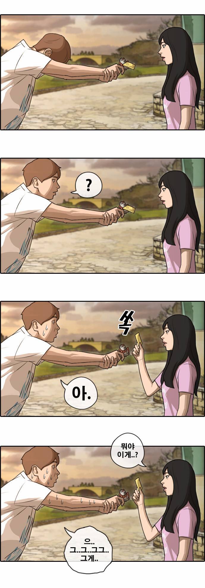 프리드로우 82화 24