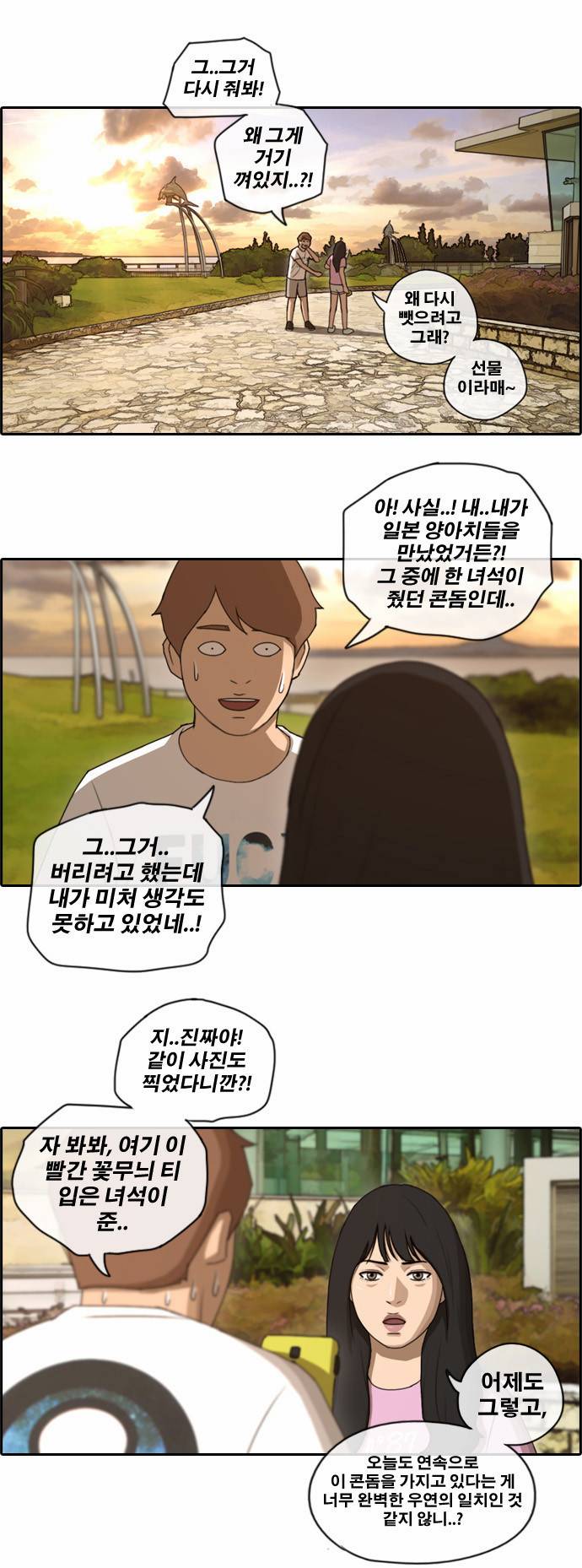 프리드로우 82화 25