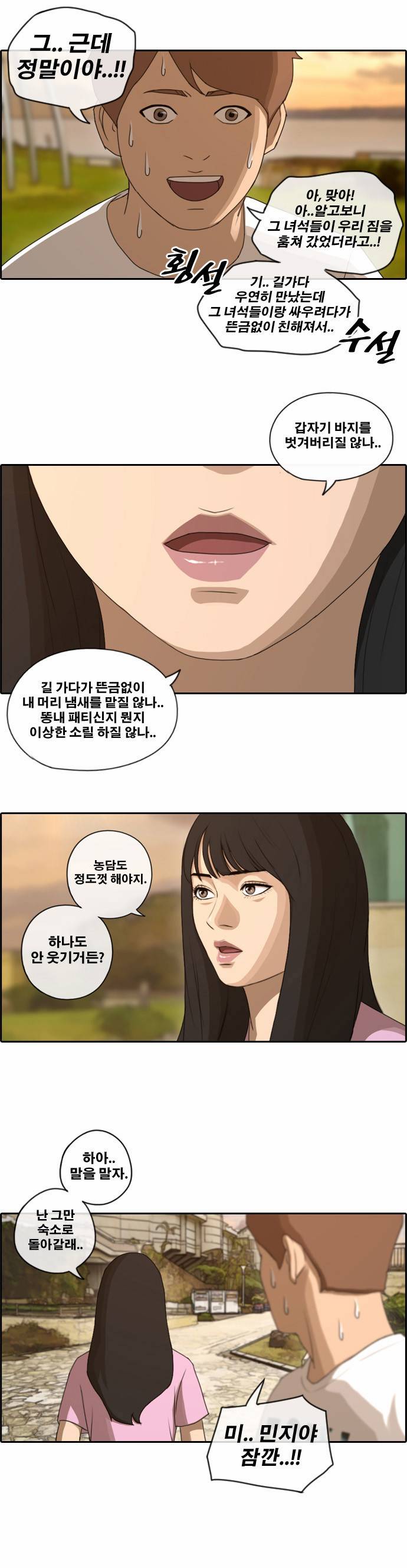 프리드로우 82화 27