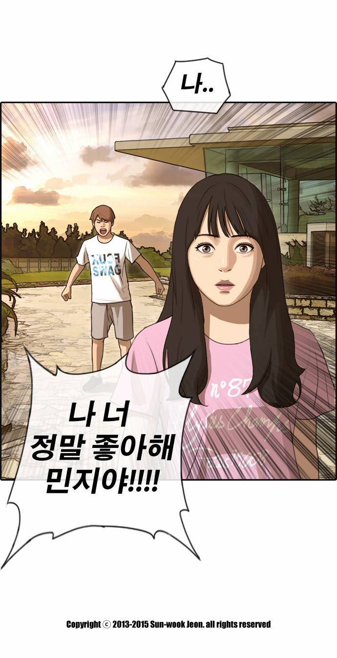 프리드로우 82화 29