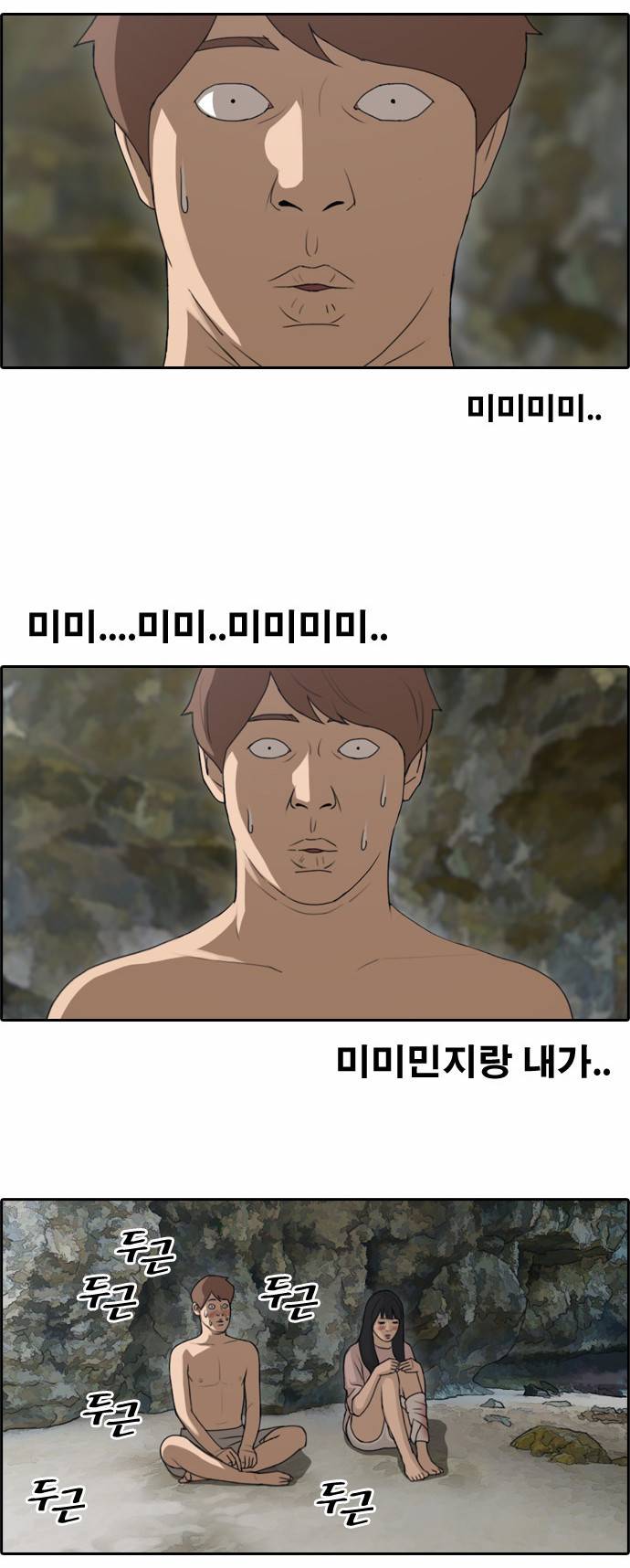 프리드로우 92화 4
