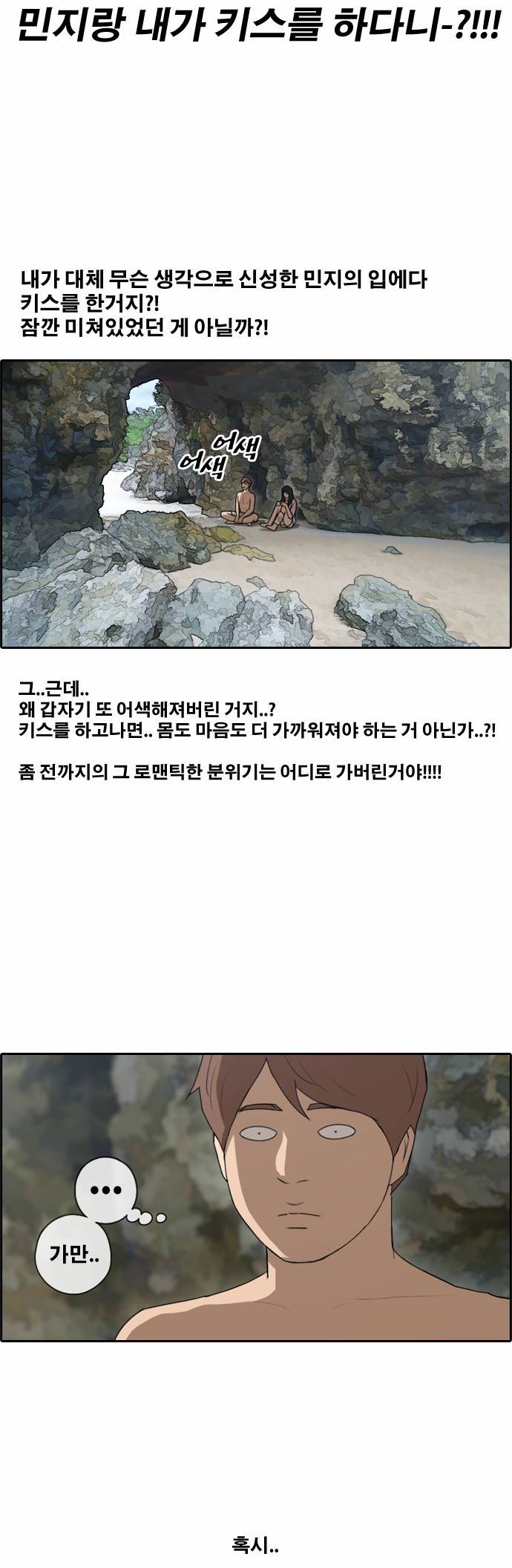 프리드로우 92화 5