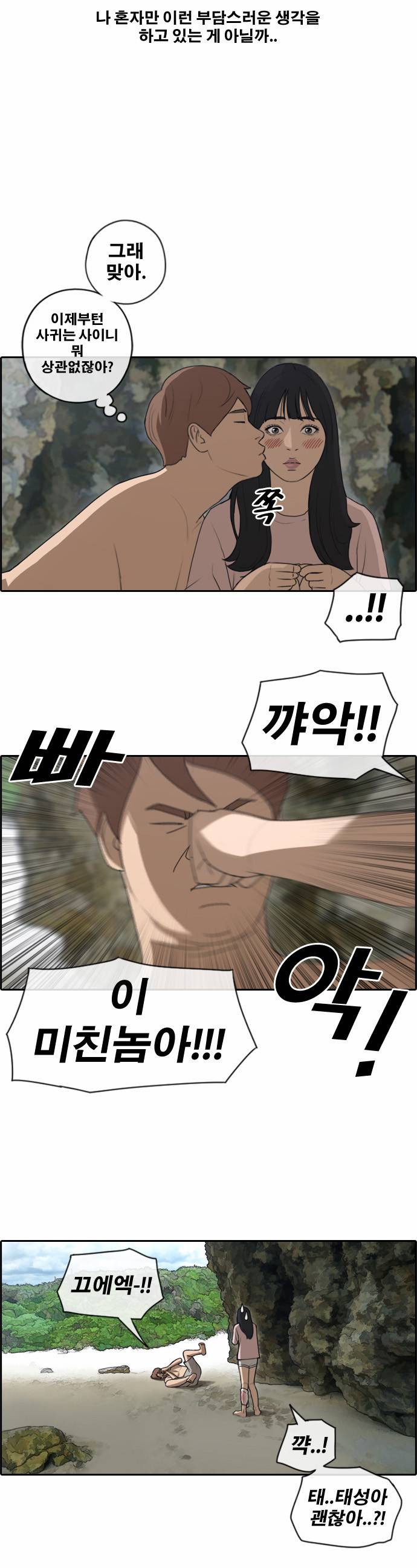 프리드로우 92화 6