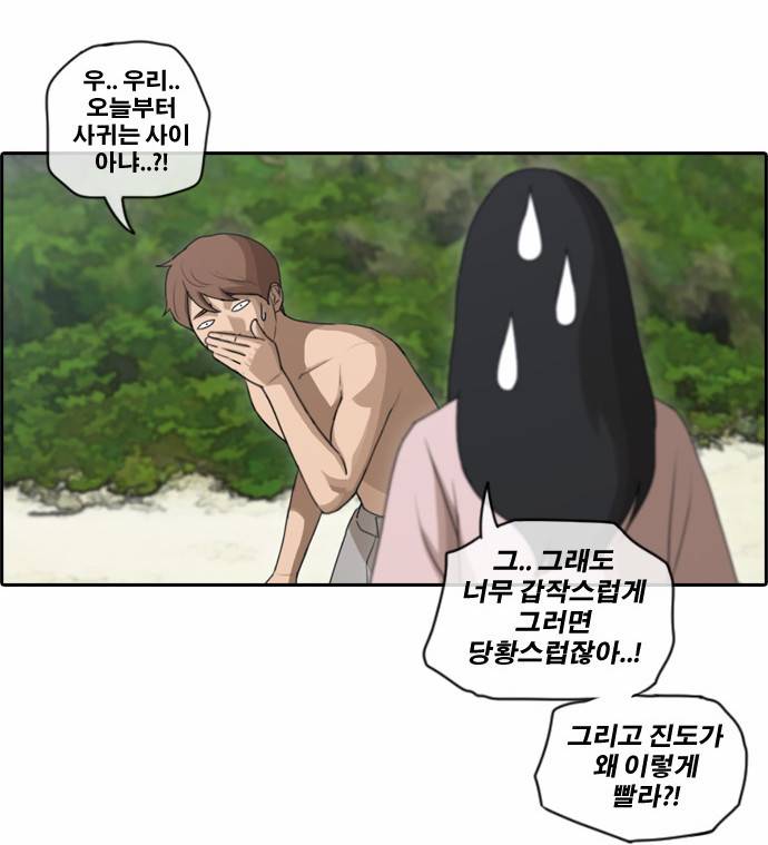 프리드로우 92화 7