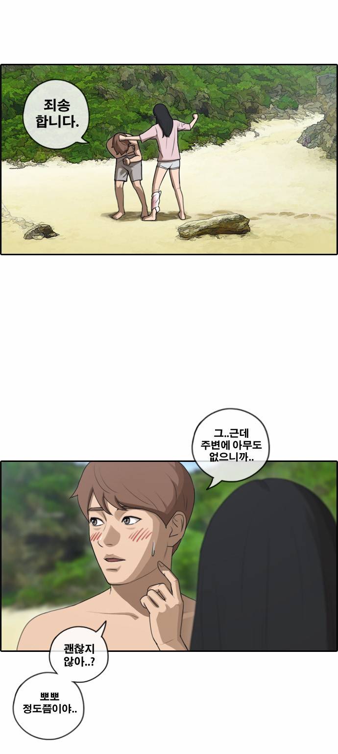 프리드로우 92화 9