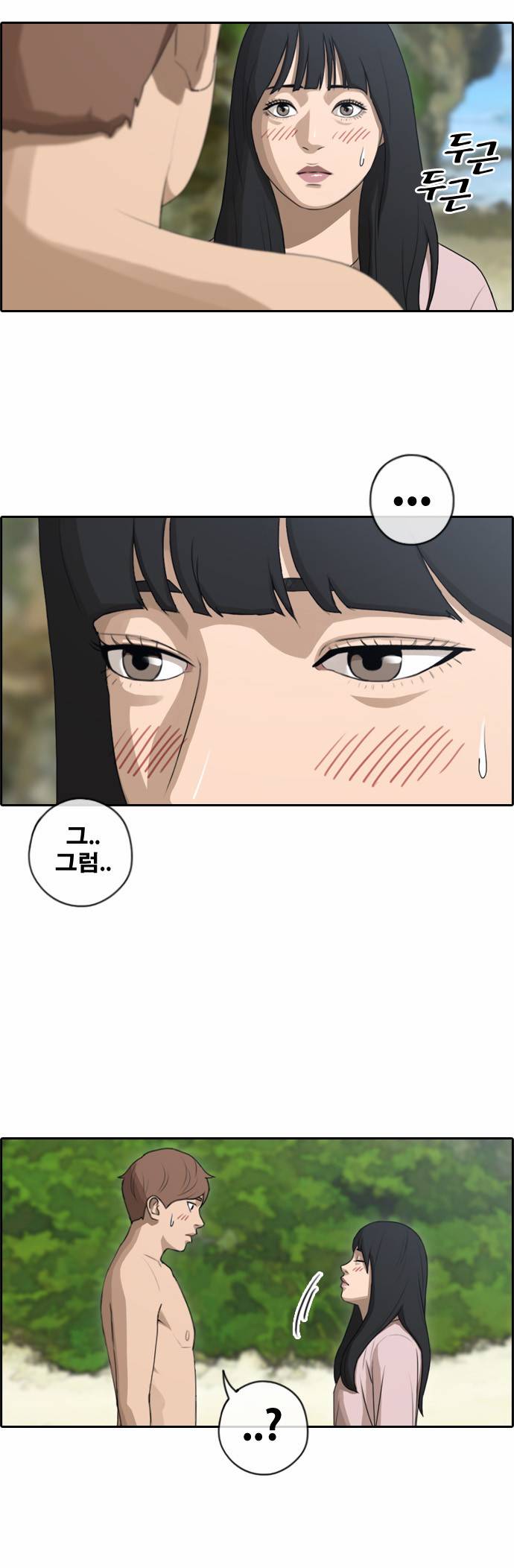 프리드로우 92화 10