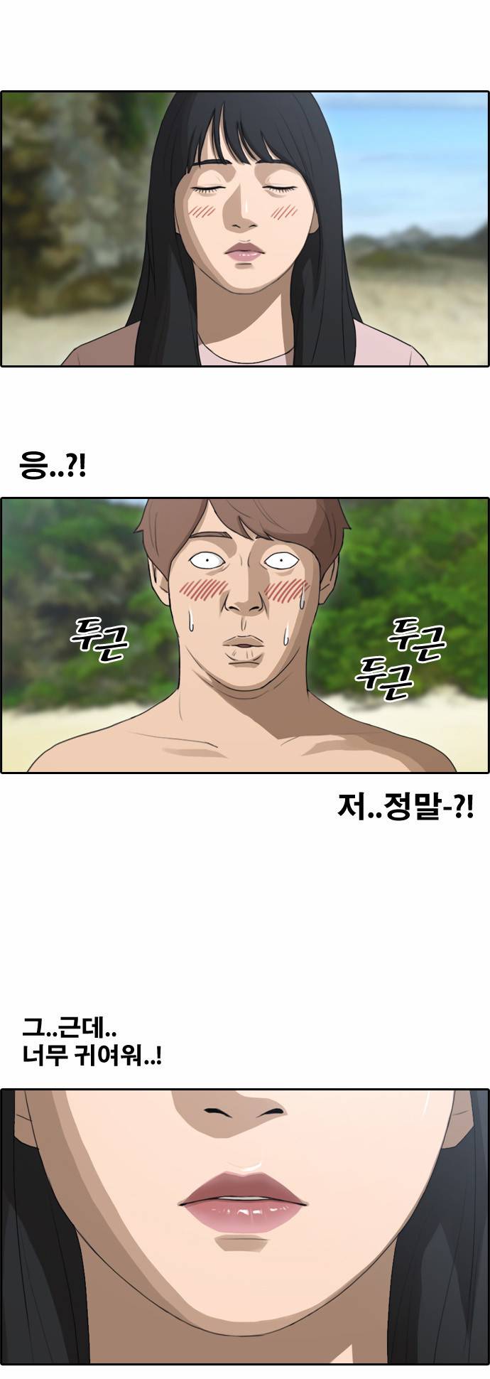 프리드로우 92화 11