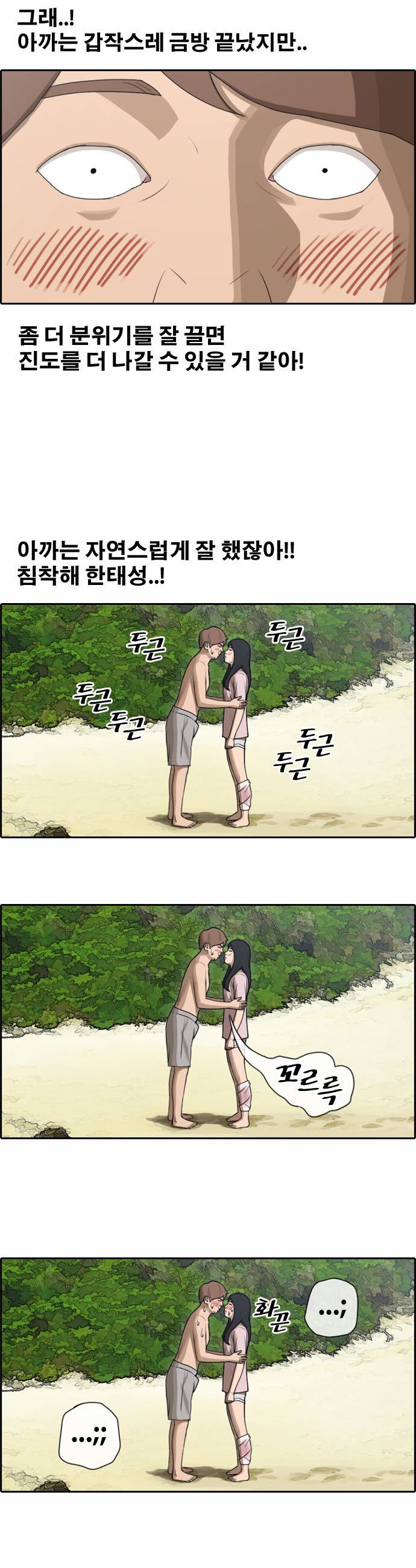 프리드로우 92화 13