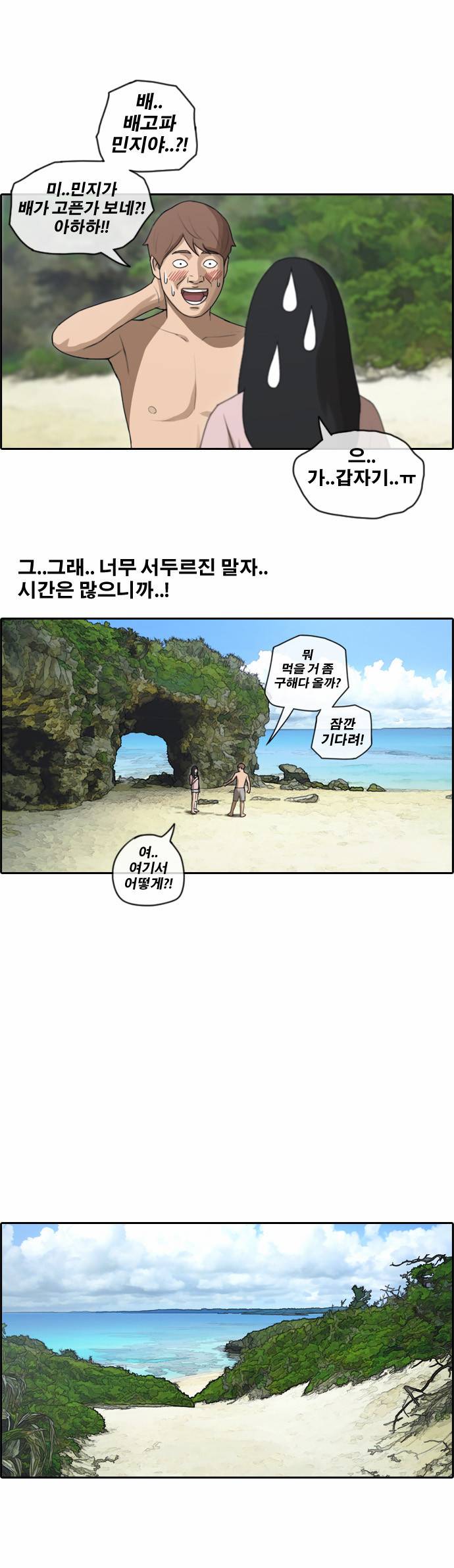 프리드로우 92화 14