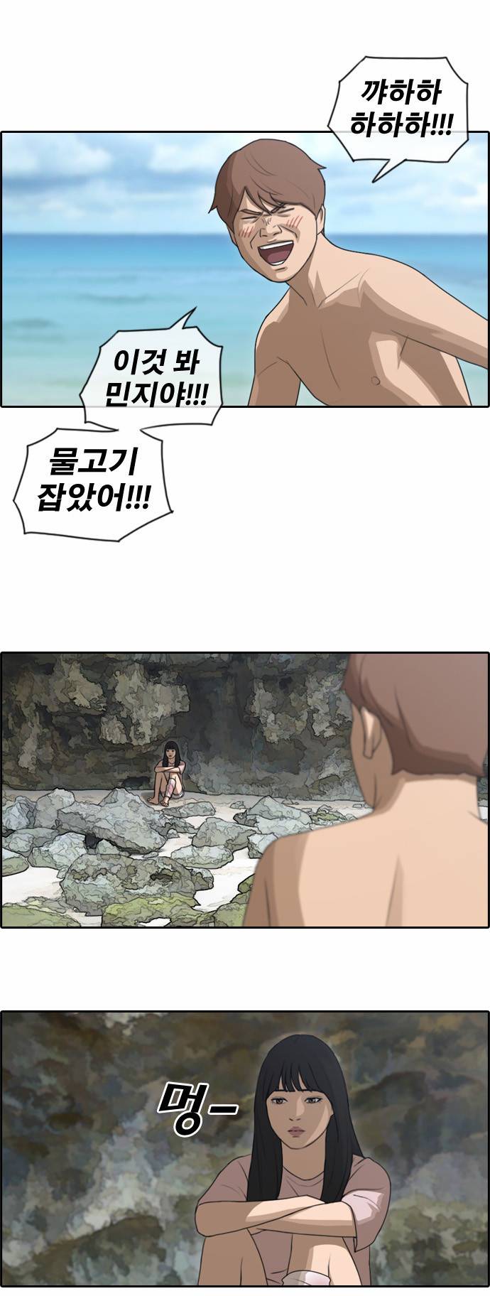 프리드로우 92화 16