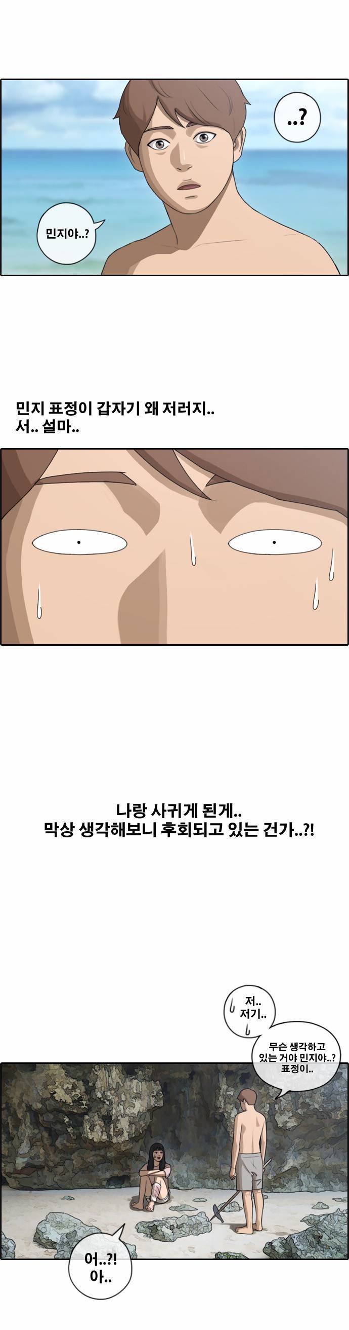 프리드로우 92화 17