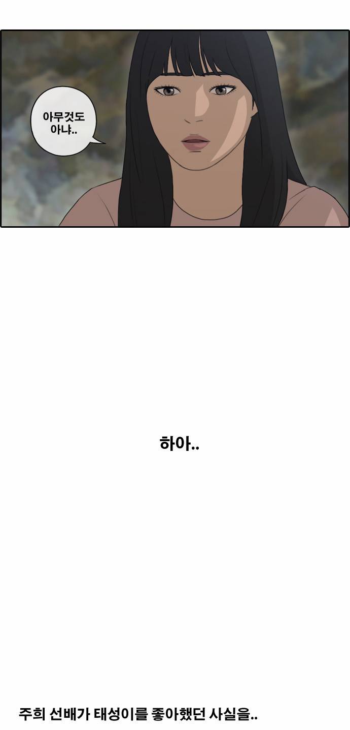 프리드로우 92화 18