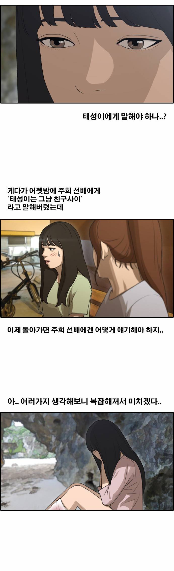 프리드로우 92화 19