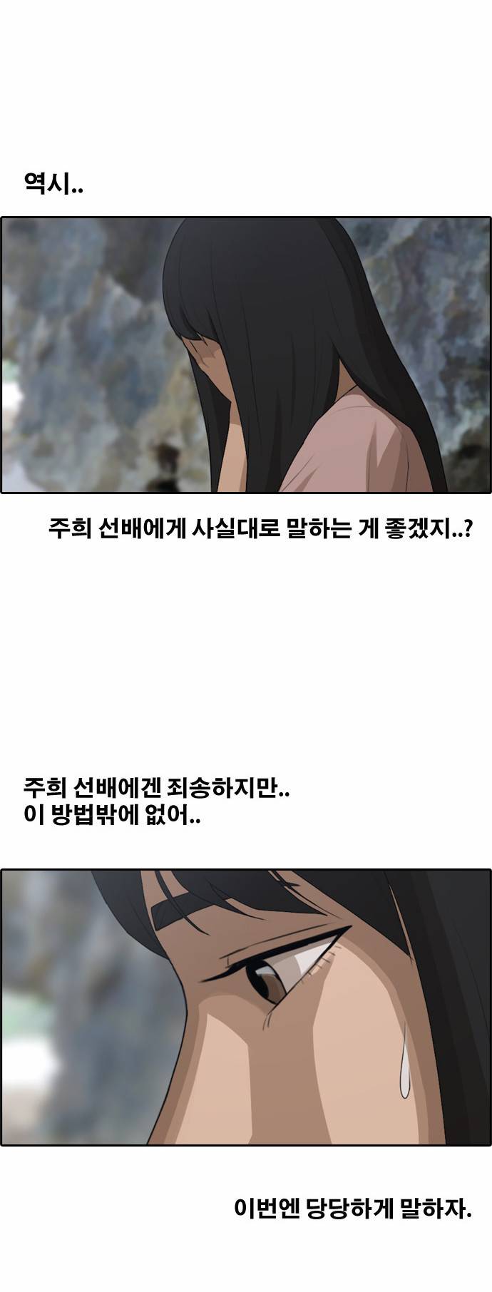 프리드로우 92화 20