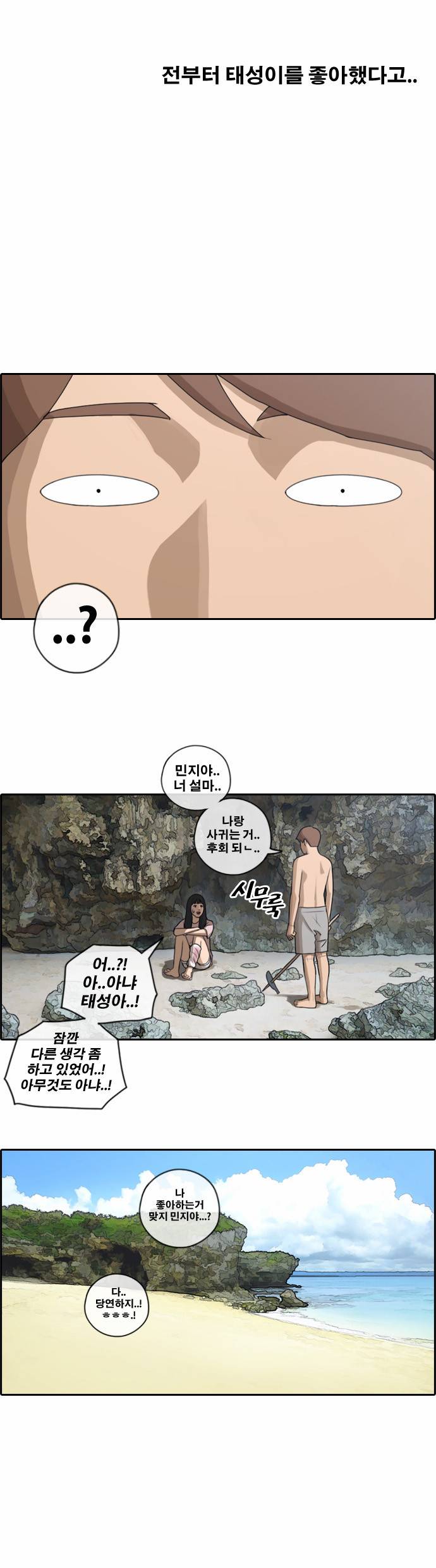 프리드로우 92화 21