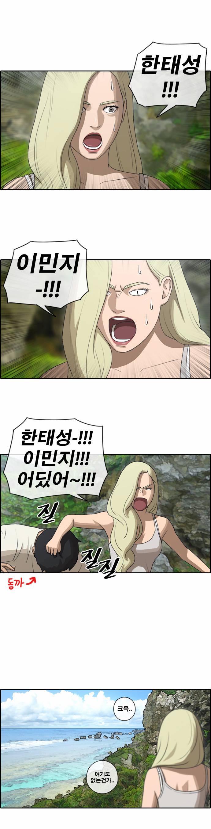 프리드로우 92화 23