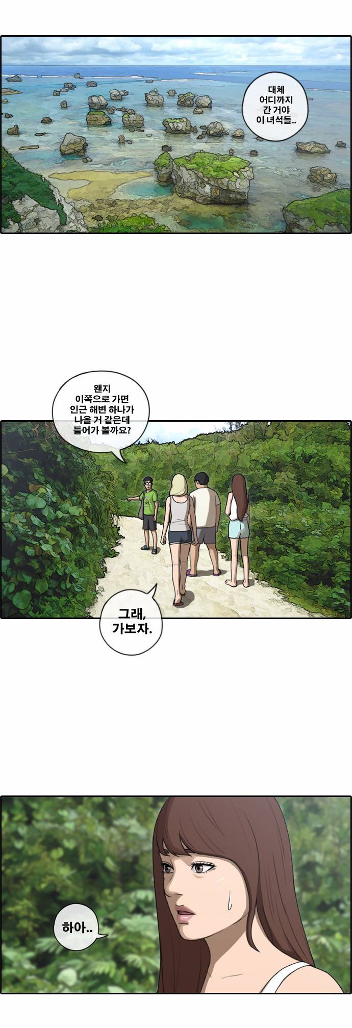 프리드로우 92화 24