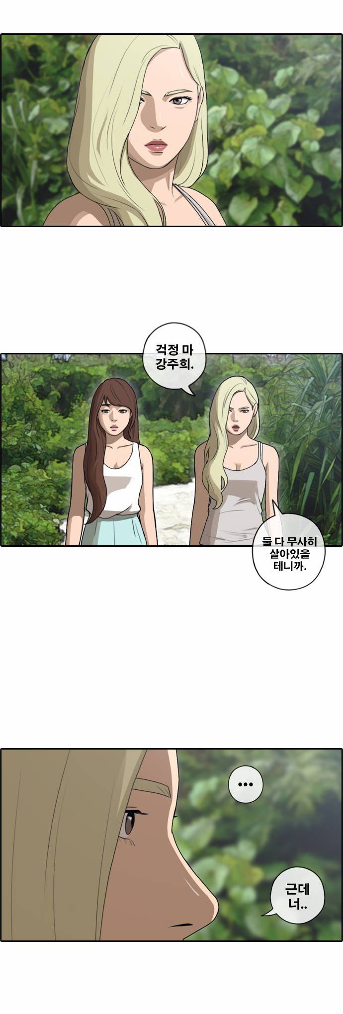 프리드로우 92화 25
